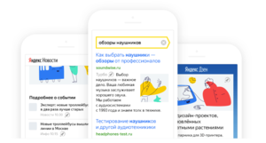 Яндекс ускорил поиск Турбо-страницами