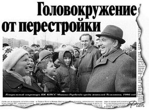 СССР не умер, его убило поколение партократов-лавочников