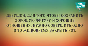 20 уморительных шуток о похудении, после которых ты точно сбросишь лишний вес!