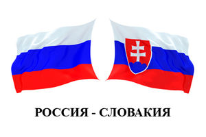 Почему словаки называют русских «братушками»?
