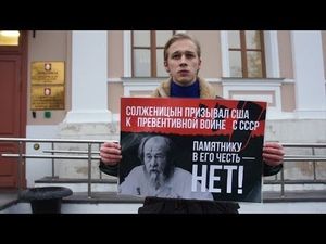 Жители Москвы резко выступили против создания памятника Солженицыну