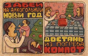 Россияне выходят из новогоднего запоя