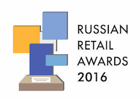 8 июня состоится вручение премии RUSSIAN RETAIL AWARDS 2016