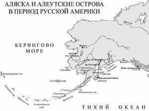 Характер взаимоотношений русских колонизаторов и аборигенов Аляски