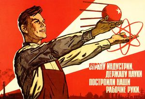 Уничтожение советского наследия как основная задача и перспектива.