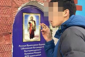 В Краснодаре задержан студент, потушивший сигарету об икону, ему грозит уголовное дело