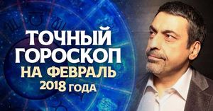 Павел Глоба: «Приятные моменты войдут в жизнь каждого знака зодиака, но только если…»