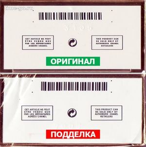 Духи. Как отличить подделку от оригинала.