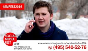 «SOCIAL MEDIA FEST-2016»: есть ли жизнь в Одноклассниках?