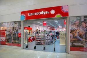 «ЦентрОбувь» закрыла все свои магазины в Екатеринбурге