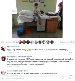 Дети в больнице Омска спят... на тумбочках!
