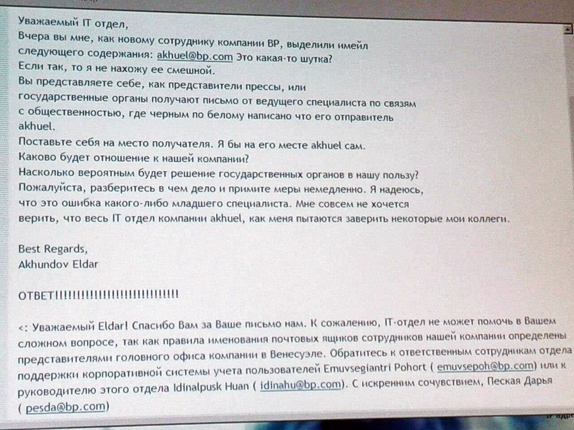 Как представить нового сотрудника коллективу в письме образец