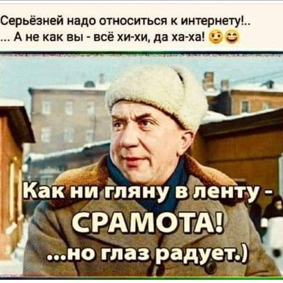 Срамота картинка из фильма