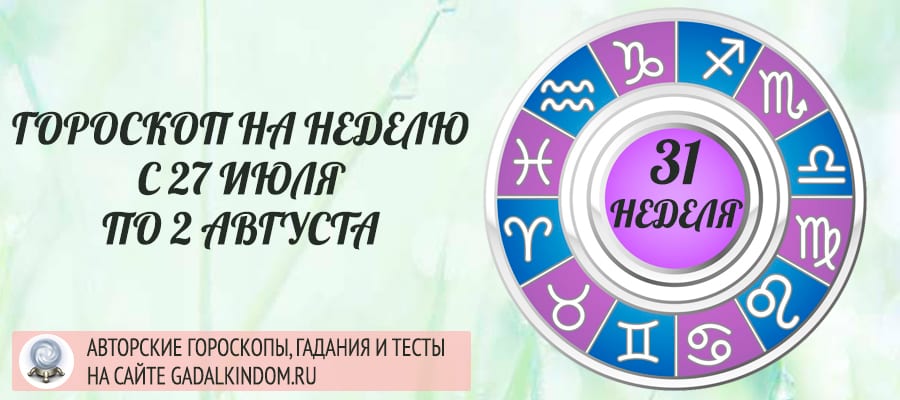 Гороскоп на неделю женщиной. Гороскоп на январь 2020. Гороскоп на сентябрь 2020. Знаки зодиака в ноябре 2020. Астропрогноз на июнь 2021.