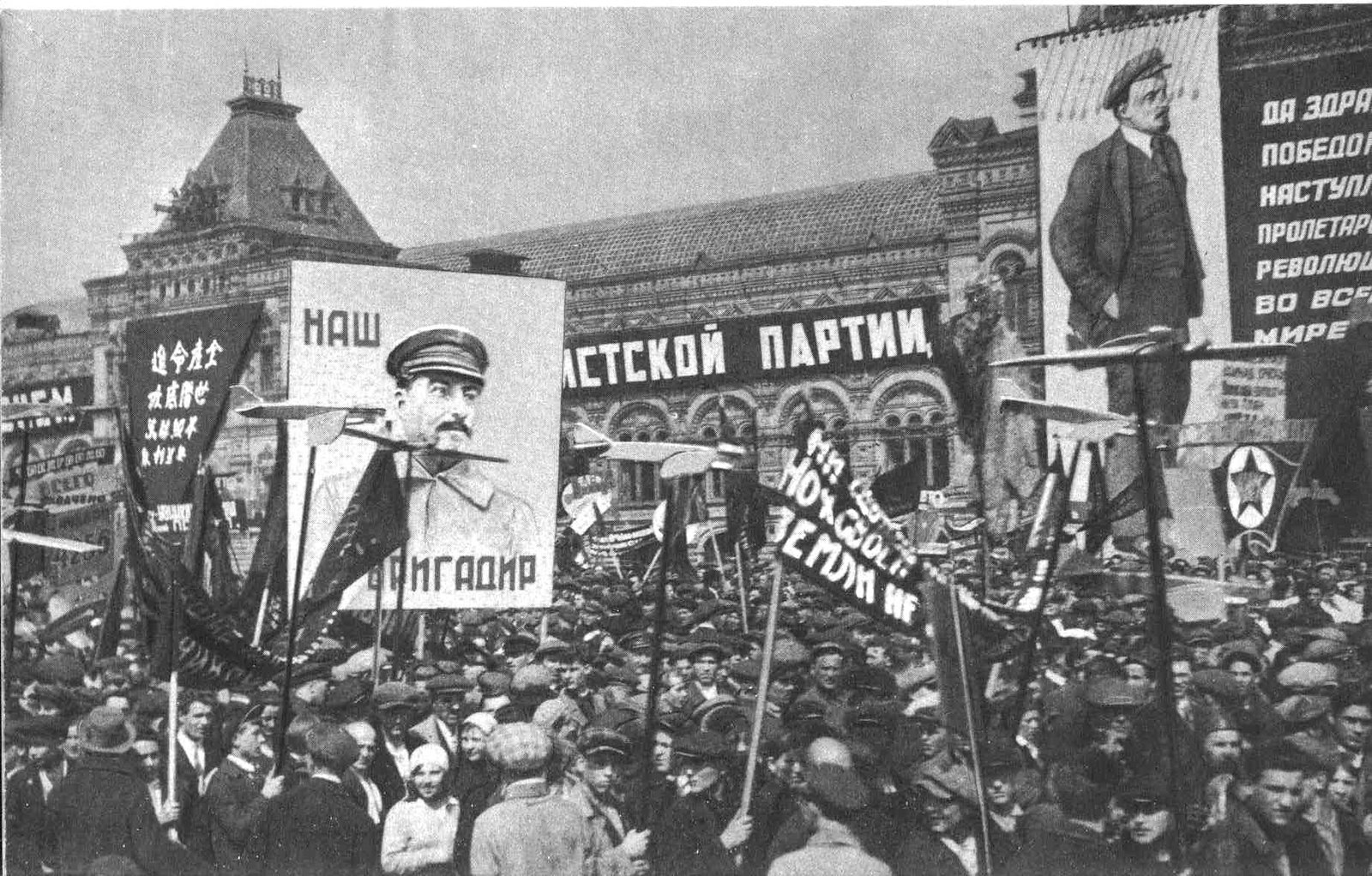 Демонстрации 1930 портреты Сталина