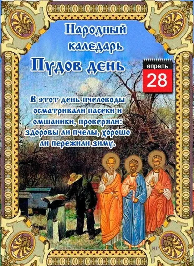 Картинки 27 апреля