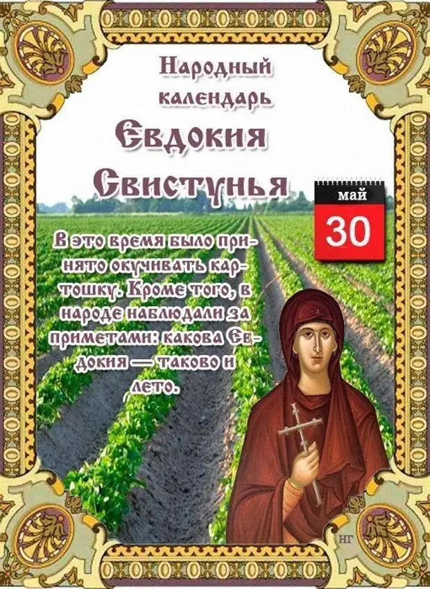 30 мая день картинки