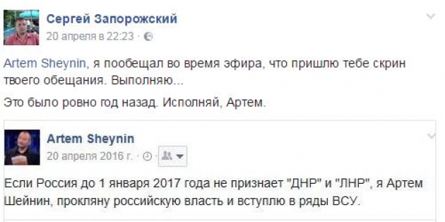 Политолога запорожского