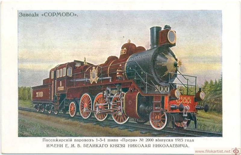 Днем рождения, локомотив открытка